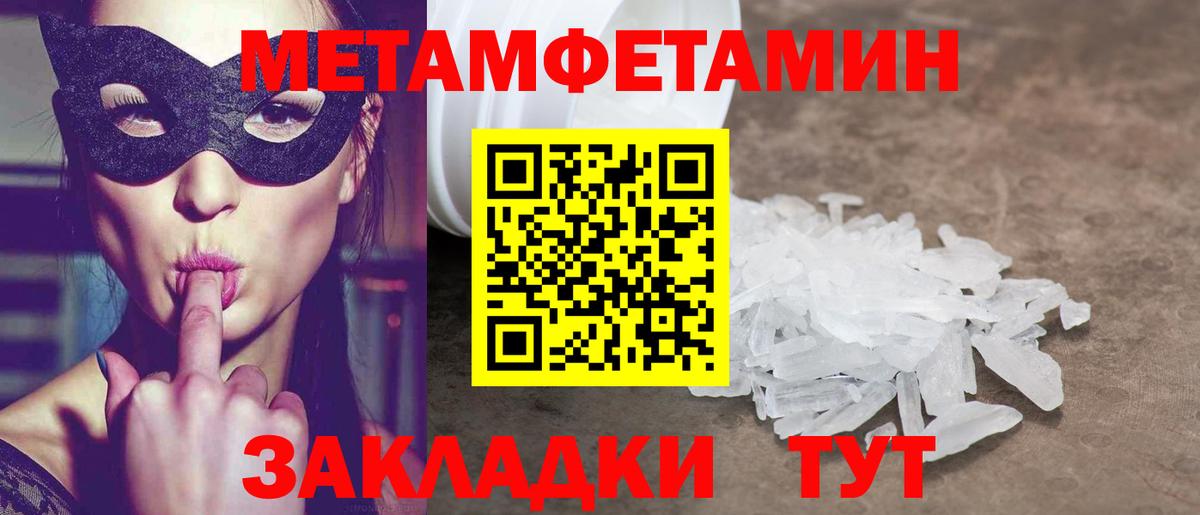 Амфетамин Premium Барабинск