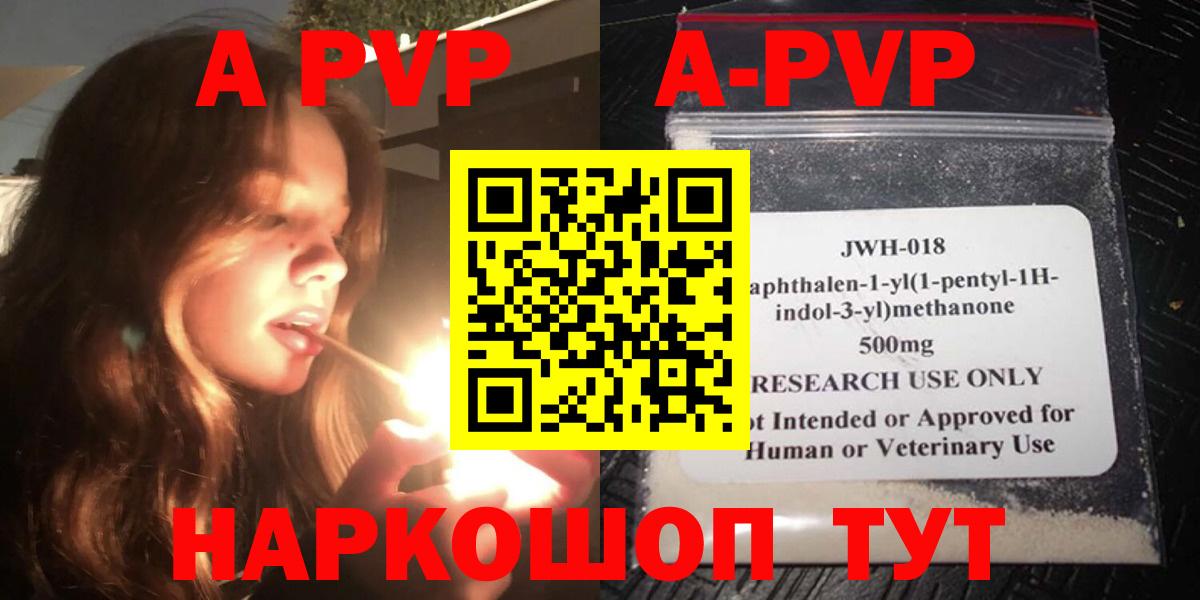 Alfa_PVP Crystall Барабинск