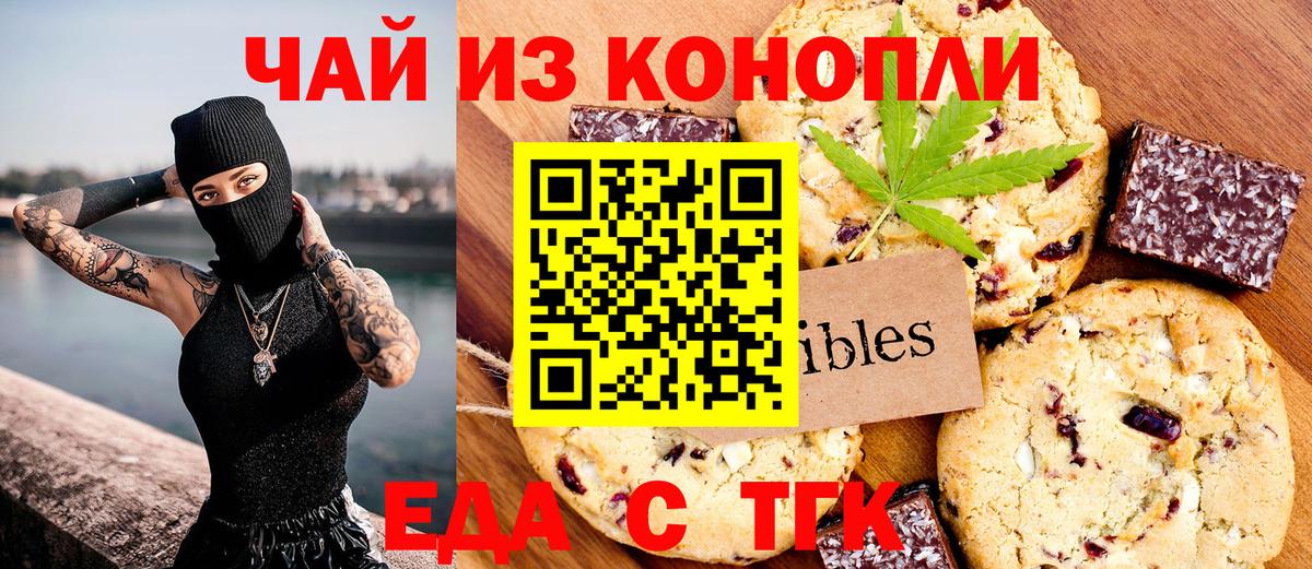Cannafood конопля  Вход с VPN  Барабинск 