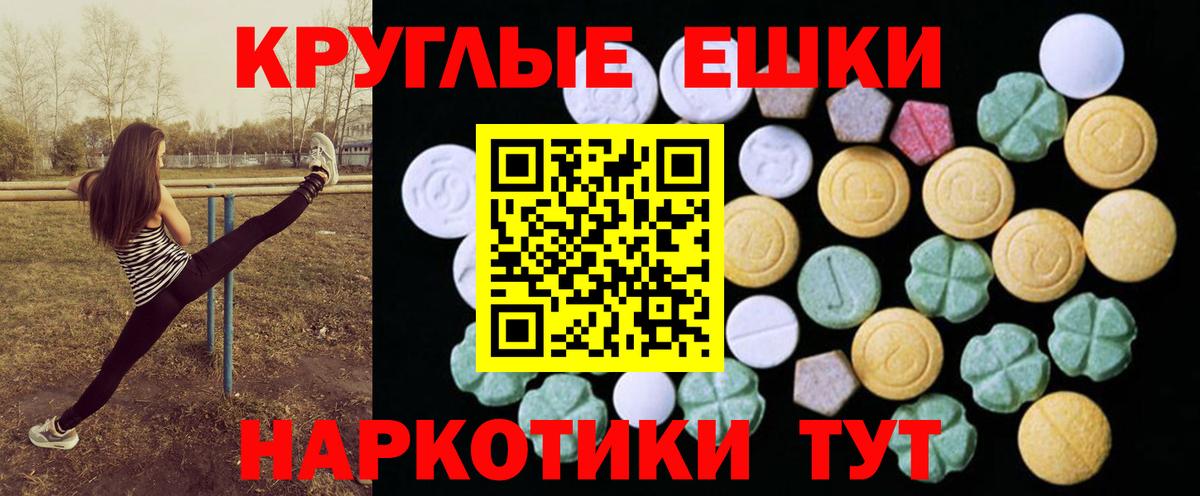 ЭКСТАЗИ  Вход с VPN  ЭКСТАЗИ Punisher  Барабинск  Ecstasy ешки 