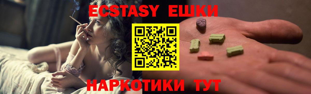 ЭКСТАЗИ Cube Барабинск