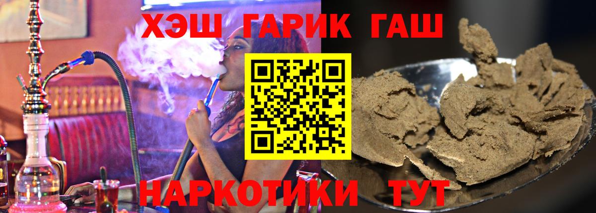 ГАШИШ 40% ТГК Барабинск