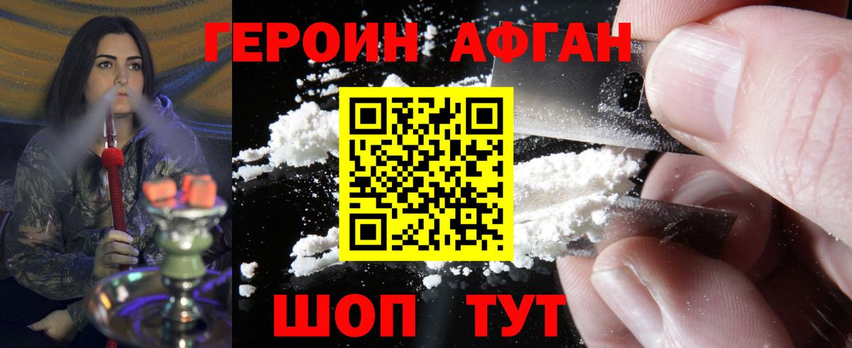 ГЕРОИН  Вход с VPN  Барабинск  Героин VHQ 