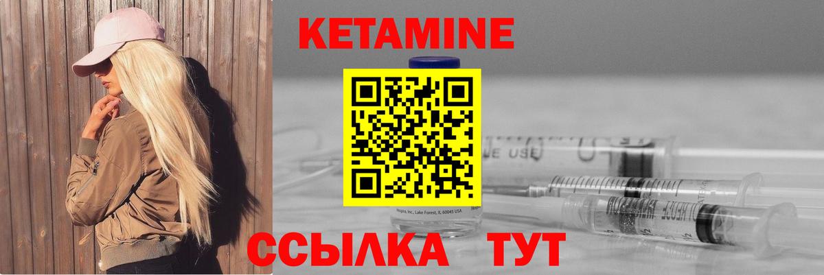 Кетамин VHQ  Вход с VPN  Барабинск  КЕТАМИН ketamine 