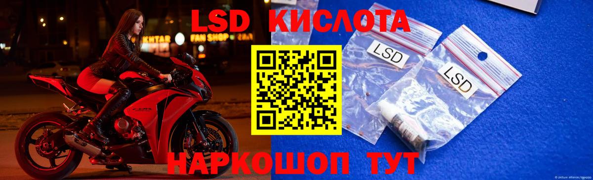 Лсд 25 экстази ecstasy Барабинск