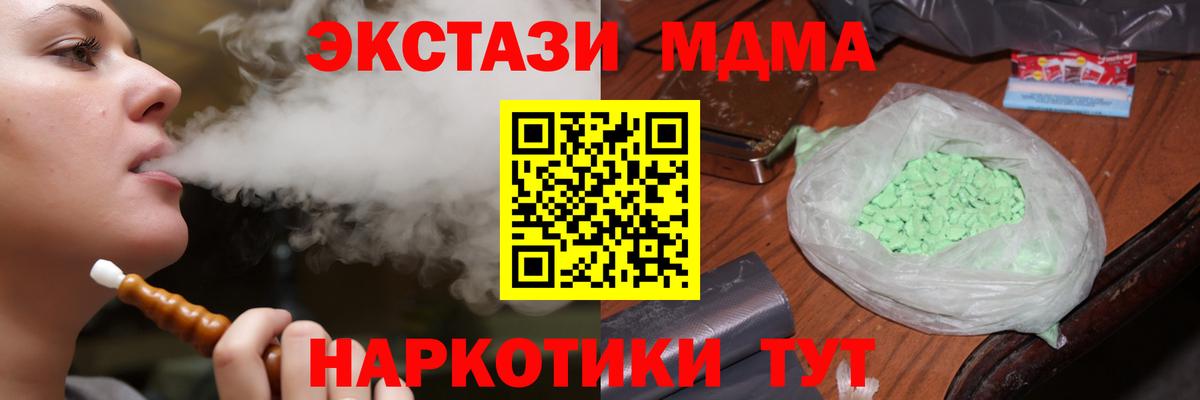 МДМА VHQ  MDMA кристаллы  Вход с VPN  Барабинск 