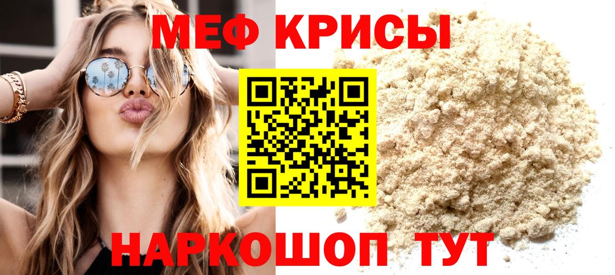 Меф VHQ  Мефедрон кристаллы  Барабинск  Меф  Мефедрон  Вход с VPN 
