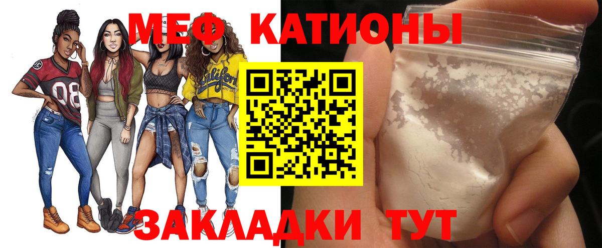 МЕФ кристаллы Барабинск