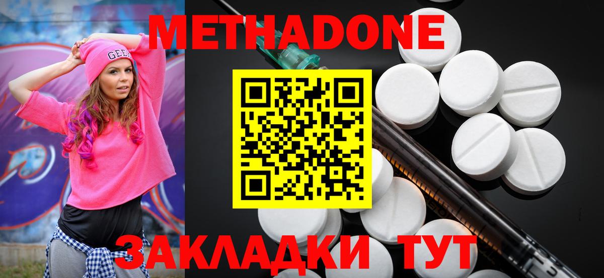 Барабинск  МЕТАДОН VHQ  Метадон белоснежный  Вход с VPN 