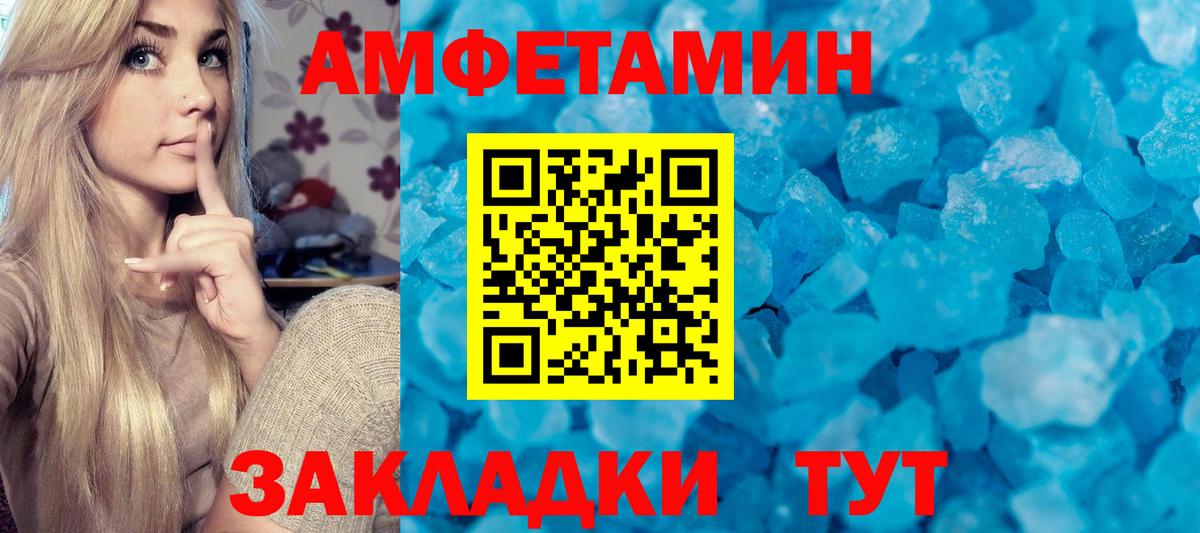 Метамфетамин пудра Барабинск