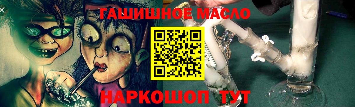 Барабинск  ТГК гашишное масло  ТГК гашишное масло  Вход с VPN 