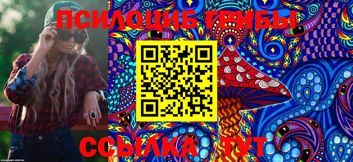 Псилоцибиновые грибы Magic Shrooms Барабинск